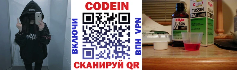 Кодеиновый сироп Lean напиток Lean (лин) Ковылкино