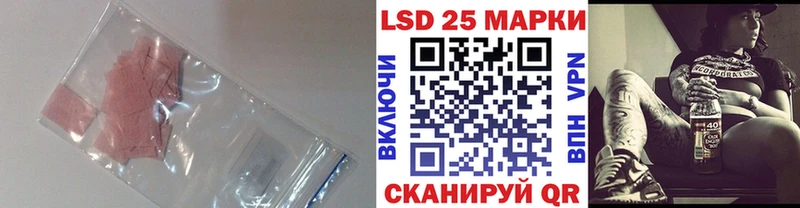 Лсд 25 экстази кислота  blacksprut маркетплейс  дарк нет Telegram  Ковылкино 