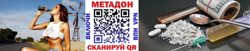 цены наркотик Ковылкино МЕТАДОН белоснежный